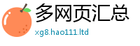 2025新奥天天开好彩开奖结果若7777788888管家婆老家三肖四码